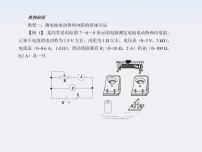 人教版 (新课标)选修32 电动势复习ppt课件