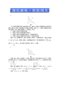 人教版 (新课标)选修311 简单的逻辑电路同步练习题