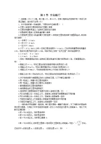 高中物理人教版 (新课标)必修25.宇宙航行随堂练习题
