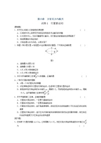 物理必修21.行星的运动同步测试题