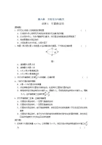 物理必修21.行星的运动同步测试题