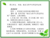 高中物理人教版 (新课标)必修14 力的合成复习ppt课件