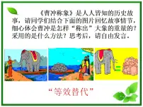 高中物理人教版 (新课标)必修14 力的合成课文配套课件ppt