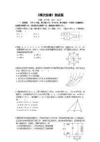 高中物理人教版 (新课标)选修33 楞次定律测试题