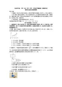 四川省成都市石室中学2020届高三下学期二诊模拟考试物理试题 Word版含答案