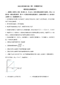 2022届广西北海市高三（上）第一次模拟考试物理试题