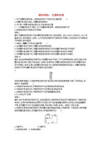 物理选修3选修3-2第四章 电磁感应6 互感和自感课后复习题