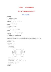 人教版 (新课标)选修3选修3-2第五章 交变电流1 交变电流课堂检测