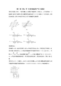 人教版 (新课标)选修31 交变电流练习题