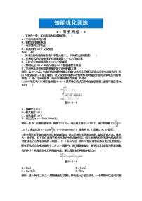 物理选修3选修3-2第五章 交变电流2 描述交变电流的物理量达标测试