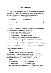 物理选修35 电能的输送综合训练题