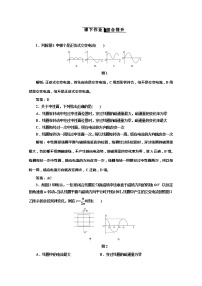 物理选修33 电感和电容对交变电流的影响课后复习题