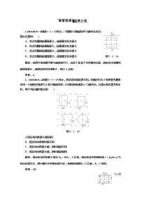 高中物理人教版 (新课标)选修33 电感和电容对交变电流的影响当堂检测题