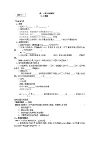 高中人教版 (新课标)4 单摆达标测试