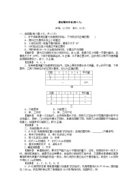 高中物理人教版 (新课标)选修34 单摆练习