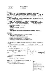 高中物理人教版 (新课标)选修31 简谐运动练习