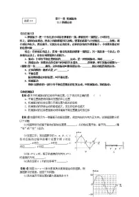 高中物理人教版 (新课标)选修31 简谐运动练习