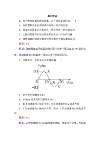 高中物理2 波的图象练习题