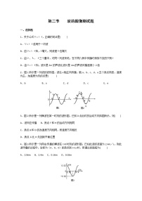 高中物理人教版 (新课标)选修32 波的图象巩固练习