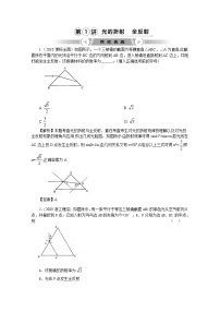 人教版 (新课标)选修32 全反射综合训练题