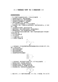 人教版 (新课标)选修32 电磁振荡教案设计