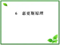 物理选修34 波的衍射和干涉图片课件ppt
