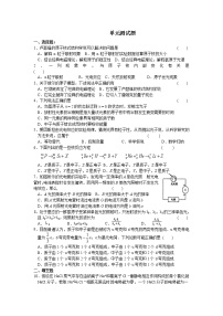 2020-2021学年1 原子核的组成课后复习题