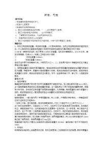 物理选修37 核聚变教学设计