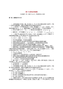 物理选修31 原子核的组成课时作业