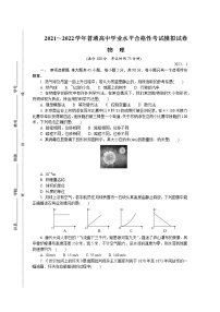 江苏省扬州市2021-2022学年高二上学期学业水平合格性考试模拟试卷（1月）物理含答案