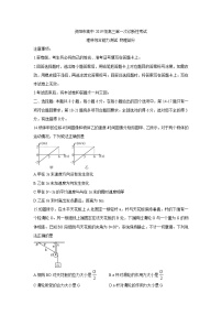 四川省资阳市2022届高三上学期第一次诊断考试物理 Word版含答案练习题