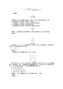 高中物理人教版 (新课标)必修13 摩擦力课时练习