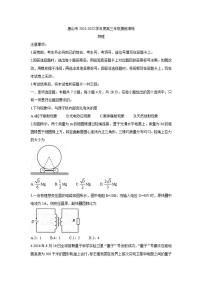 河北省唐山市2022届高三上学期开学摸底演练（一模）物理试题含答案