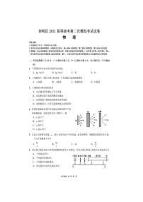 2021年上海市崇明县高三二模物理试卷及答案