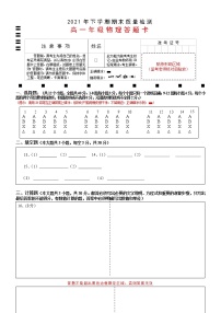 湖南省长沙市雨花区2021-2022学年高一上学期期末考试物理PDF版含答案