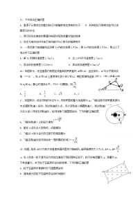 四川省宜宾市叙州区第一中学2020届高三一诊模拟物理试题 Word版含答案