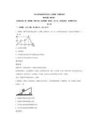 河南省焦作市2020届高三物理一模试卷（含答案解析）