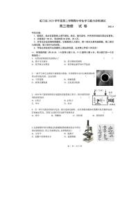 2021届上海市虹口区高三二模物理试卷及答案