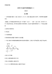 福建省泉州市2021届高三下学期毕业班3月质量监测（三）（一模）物理试题 Word版含答案