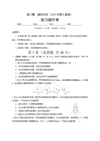 必修 第二册第六章 圆周运动1 圆周运动巩固练习