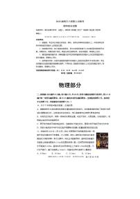 2020届湖北省黄冈高三二模物理试卷及答案