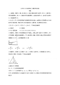 湖南省永州市2020届高三上学期第二次模拟考试 物理 Word版含答案练习题