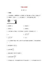 2022届高考物理一轮复习专题突破:01平抛运动规律检测(含答案与解析)