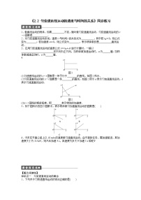 高中物理人教版 (2019)必修 第一册2 匀变速直线运动的速度与时间的关系课时作业