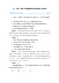 2020-2021学年第二章 匀变速直线运动的研究1 实验：探究小车速度随时间变化的规律练习题