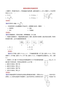 高二物理寒假作业同步练习题磁吃通电导体的作用含解析