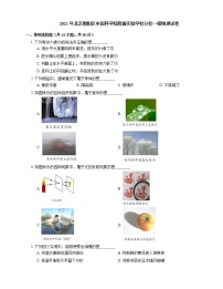 2021年北京朝阳区中国科学院附属实验学校分校一模物理试卷