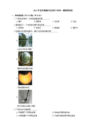 2021年北京西城区北京四十四中一模物理试卷