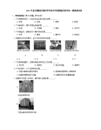 2021年北京朝阳区煤矿科学技术学院附属实验学校一模物理试卷