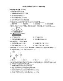 2021年安徽大观区安庆七中一模物理试卷